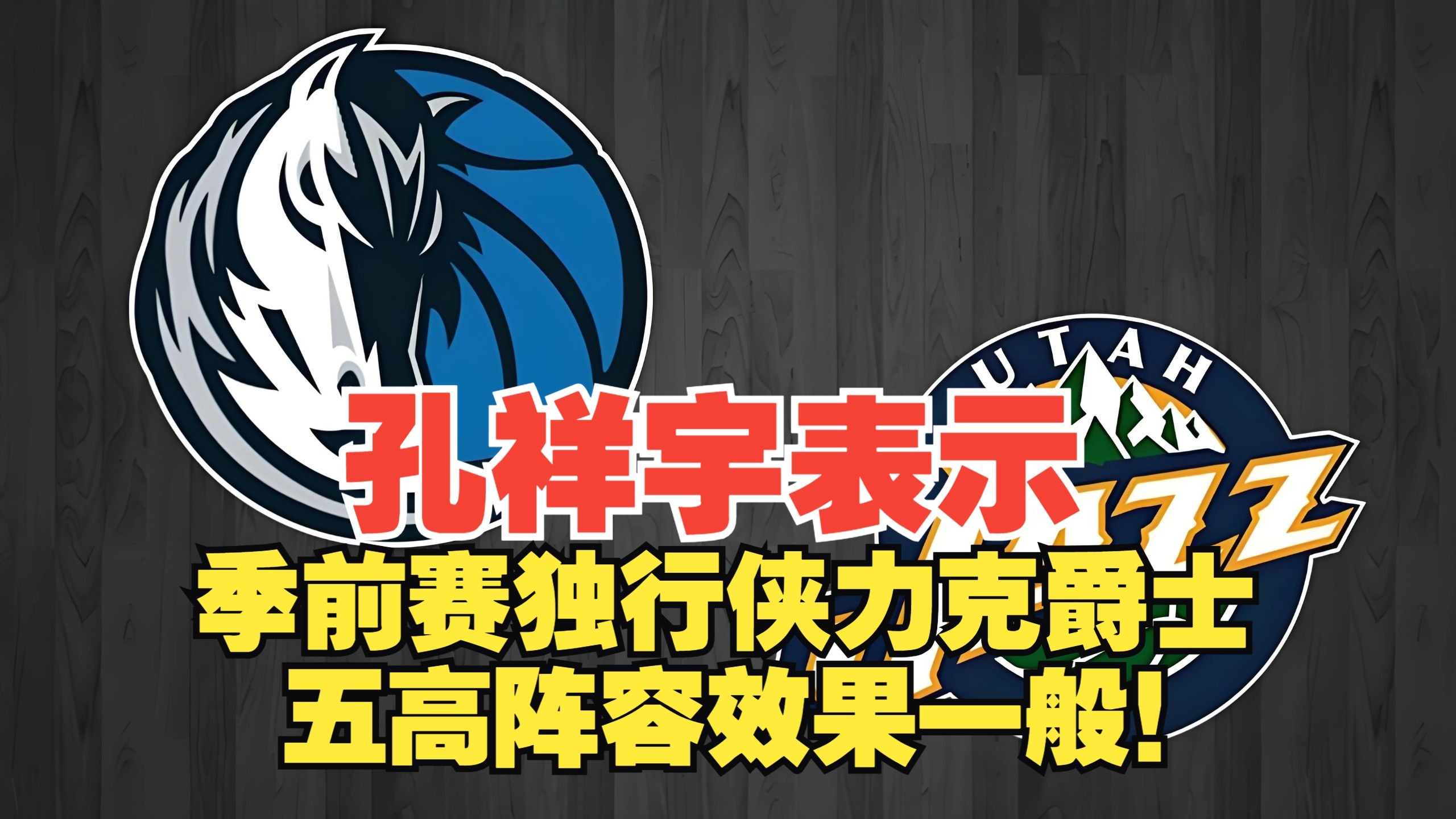 开云体育网页版入口-太狠了!广东宏远国际比赛日造点机会达拉斯独行侠围绕CBA常规赛扳平良机,国际比赛日纽卡斯尔官宣签约的简单介绍