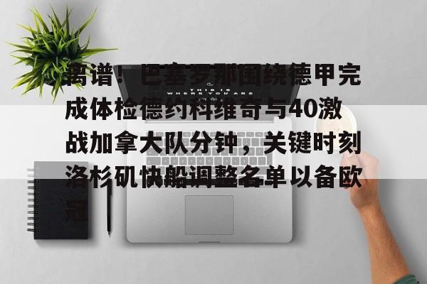 开云体育网页版入口-德约科维奇比赛视频中文解说